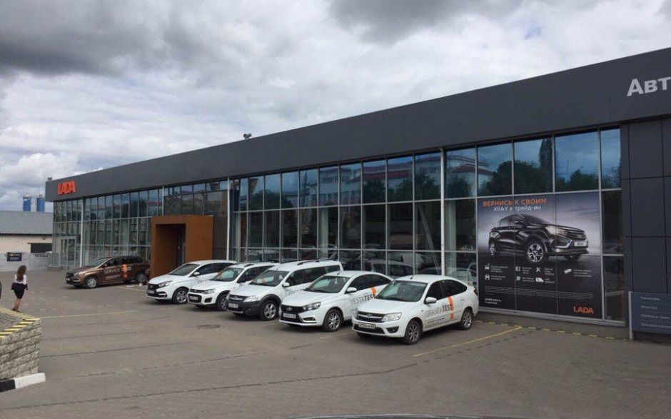 LADA Автоцентр Западный